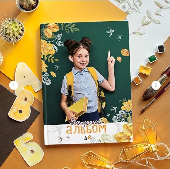 Школьные фотокниги. Детский и школьный фотограф Тюмени Наталья Максимова