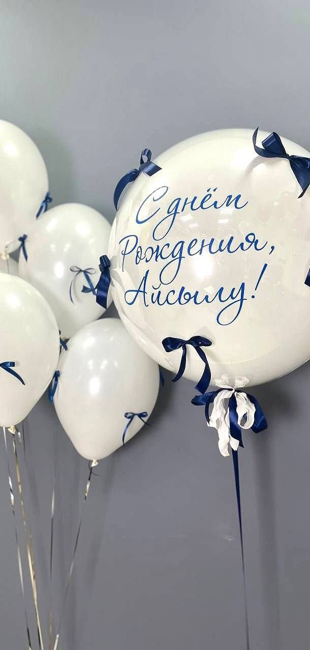 Prodavnica balona Novi Sad Prodavnica balona Beograd. Шары с гелием, фотозоны Нови Сад Белград. Balone i dekoracije od balona Novi Sad Beograd