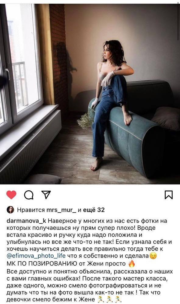 Курс позирования. Фотограф Сочи, Екатеринбург, Евгения Ефимова