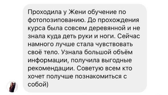Курс позирования. Фотограф Сочи, Екатеринбург, Евгения Ефимова