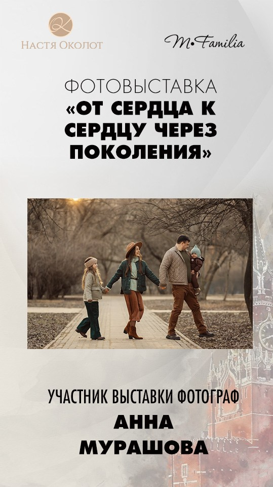 Семейная фотосессия в Москве в шоколадном стиле. Главная