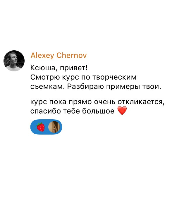 Онлайн-воркшоп Xenia Visions по творческой съёмке