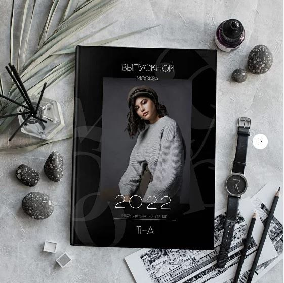 Фотокниги для учеников старшей школы. Детский и школьный фотограф Тюмени Наталья Максимова