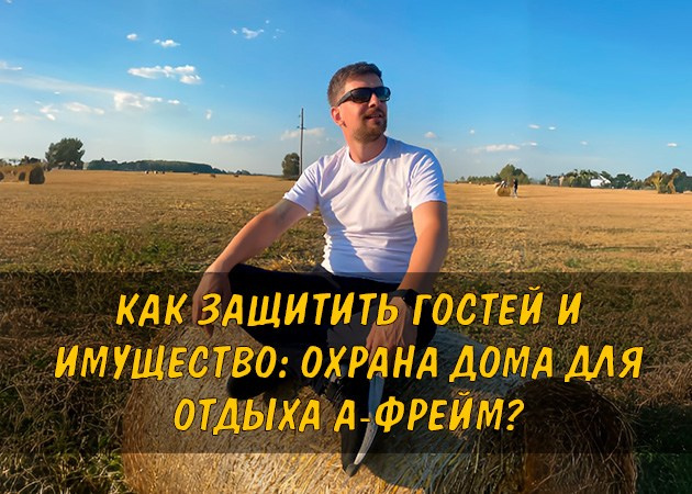 Плюсы и минусы бани в доме А-фрем — читать статью в блоге