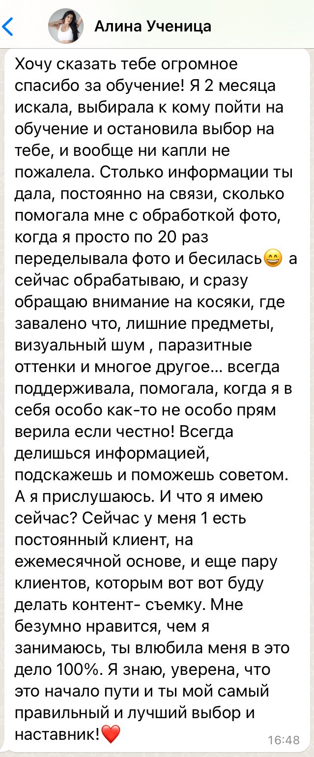 Обучение контент-съемке. Фотопродакшн продающего контента