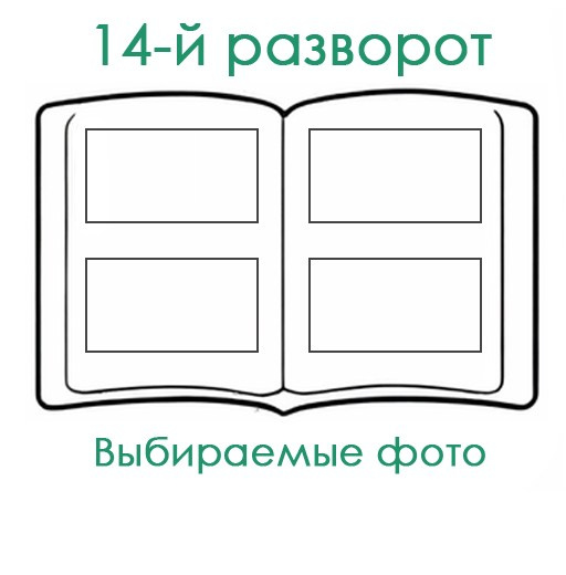СШ. Альбом МС-40 Арт.№ 52. 2026. Выпускные альбомы для школ и детсадов в Тюмени | Фотофикус