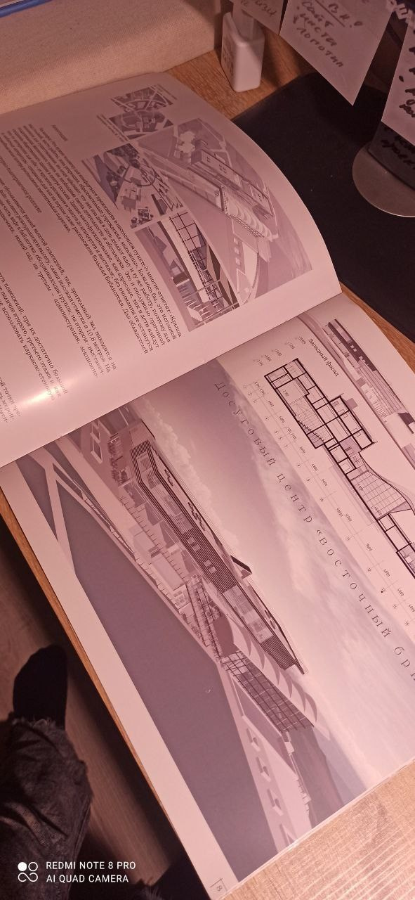 Диплом. SPace F/A