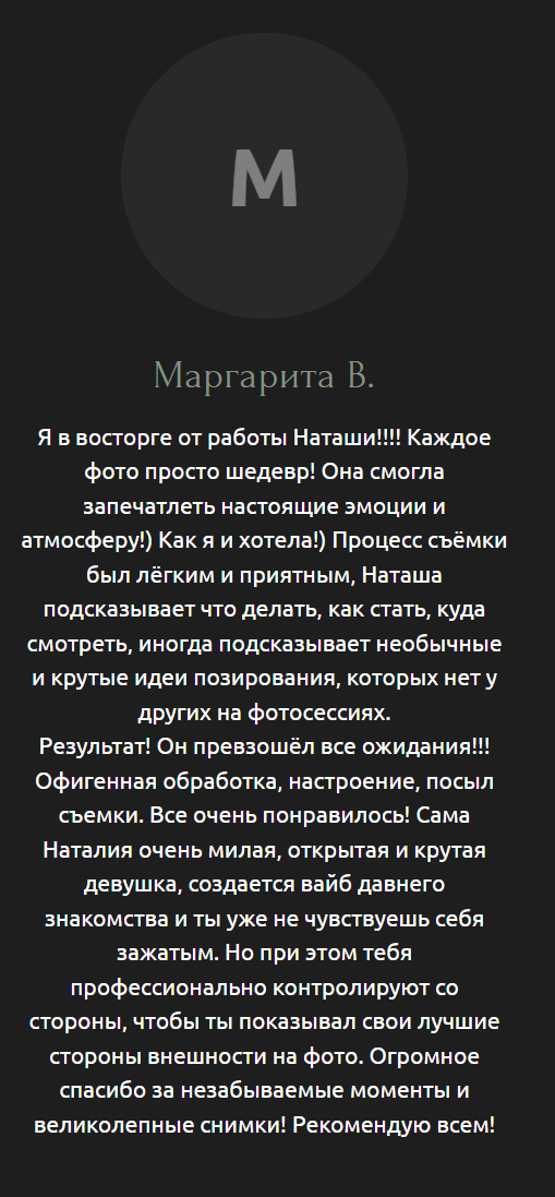 Свадебный фотограф в Москве Наталия Полянко. Живой репортаж, ловлю каждую эмоцию, все фотографии в ретуши