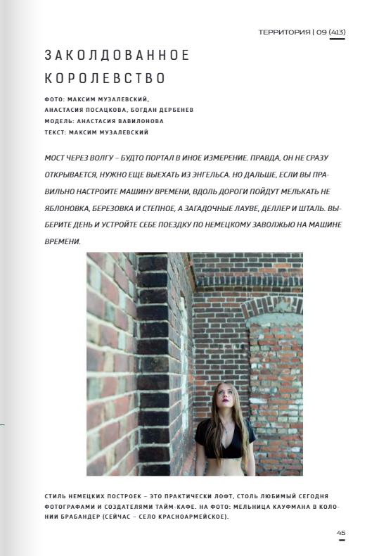 Volga Germans: Ruins and Memory. Travel photographer Max Muze