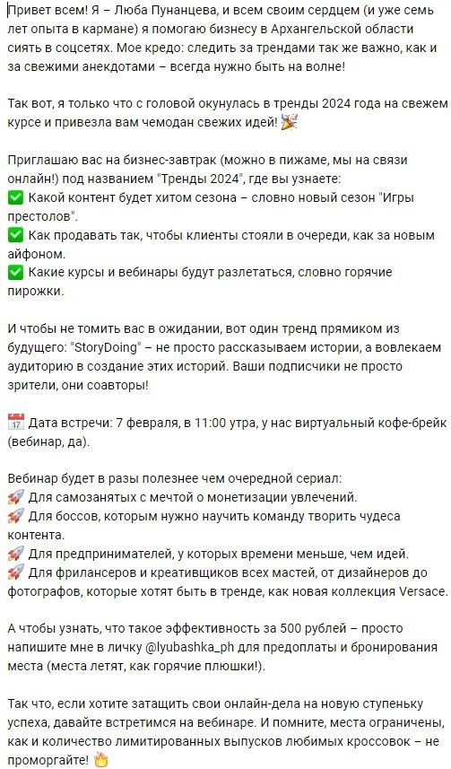 (эксклюзивное предложение) Интенсив по контенту. Женский и контент фотограф Люба Пунанцева. Северодвинск. Архангельск