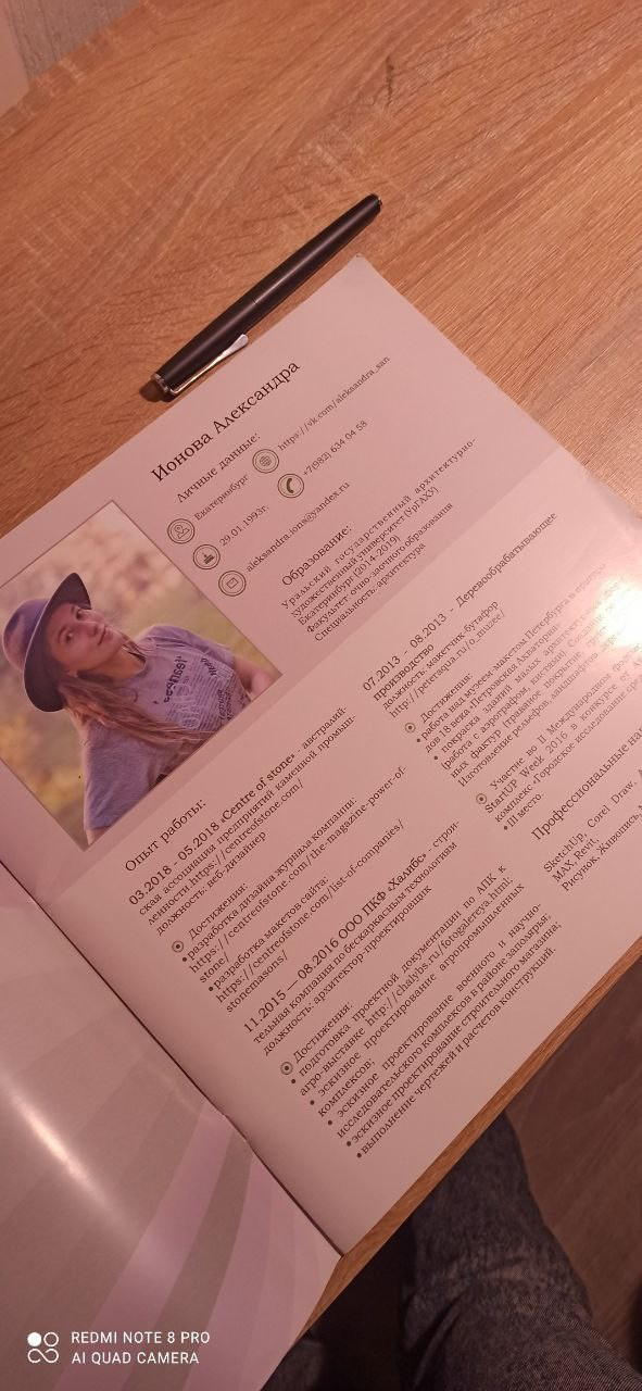 Диплом. SPace F/A