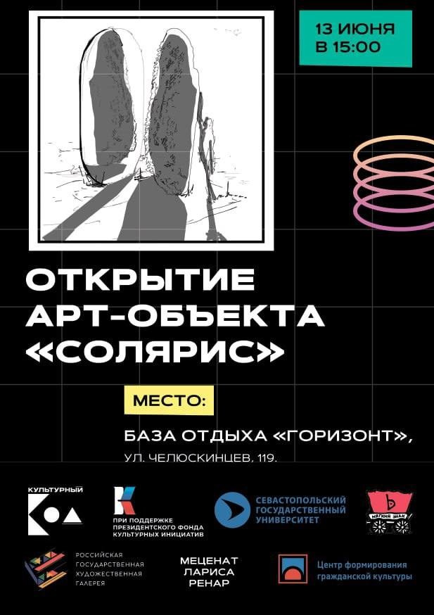 Выставка «СЕДЬМАЯ. ОХРА ЗОЛОТАЯ». Ассоциация художников монументалистов г. Москва