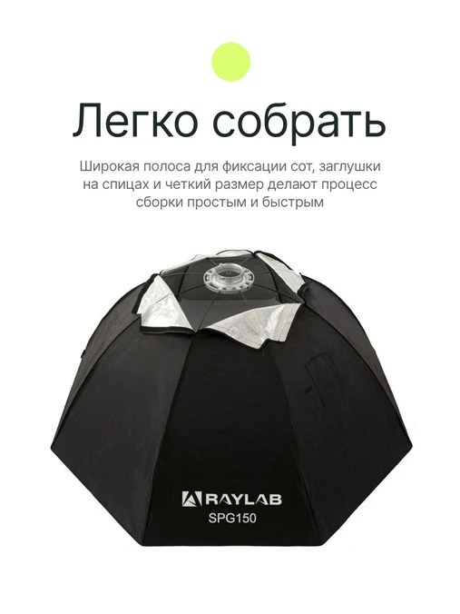Октобокс Raylab SPG150 с сотами