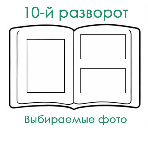 СШ. Альбом МС-40 Арт.№ 52. 2026. Выпускные альбомы для школ и детсадов в Тюмени | Фотофикус