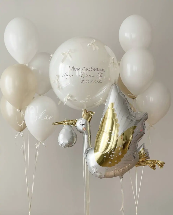 You born!. Balloons and decorations in Serbia. Delivery 24/7