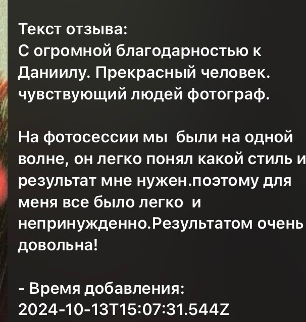 ГЛАВНАЯ. Портретный фотограф DanilNabody