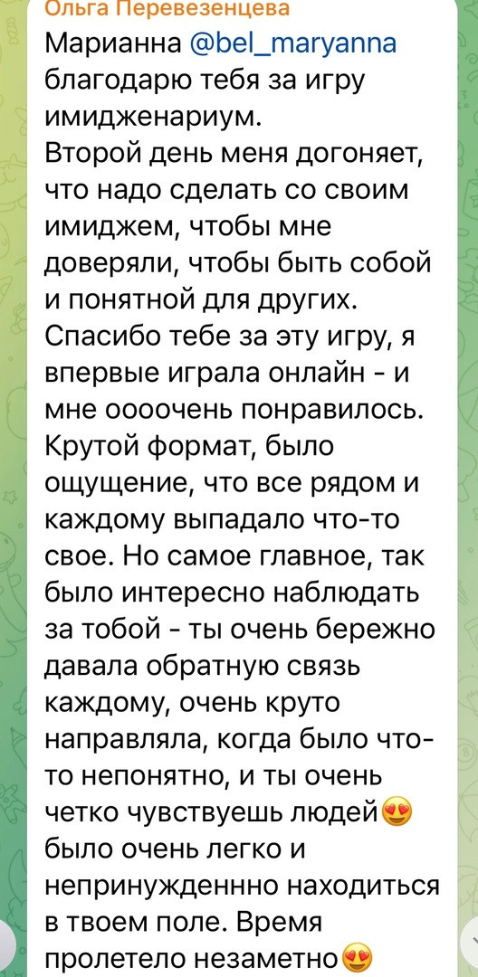 Игра «Имидженариум». Агентство личного бренда «Брендовски»