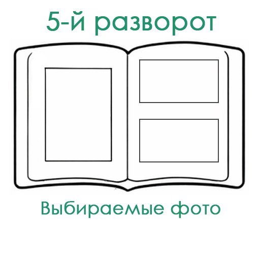 ДС. Альбом-8И Арт.№ 81. 2026. Выпускные альбомы для школ и детсадов в Тюмени | Фотофикус