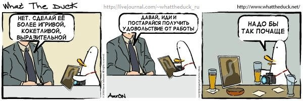 What The Duck Comic Strips. Фотограф в Москве. Екатерина Митина