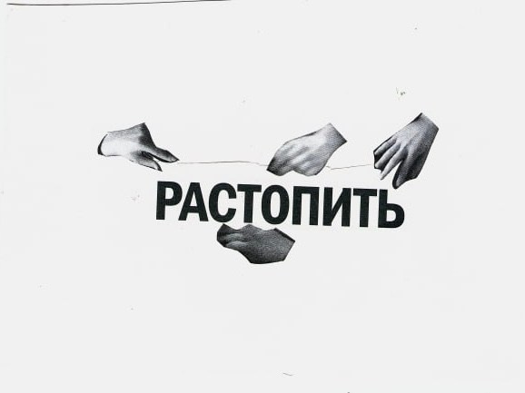 «с частье» — коллажный мастер-класс. Алисия Гадеева | Концептуальный фотограф mixed media | Санкт-Петербург