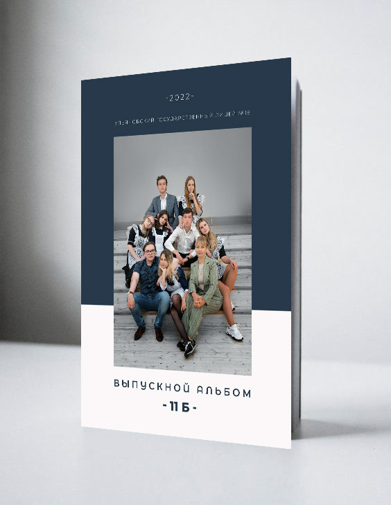 Лицей от 2300р. Фотограф Олеся Курсанова