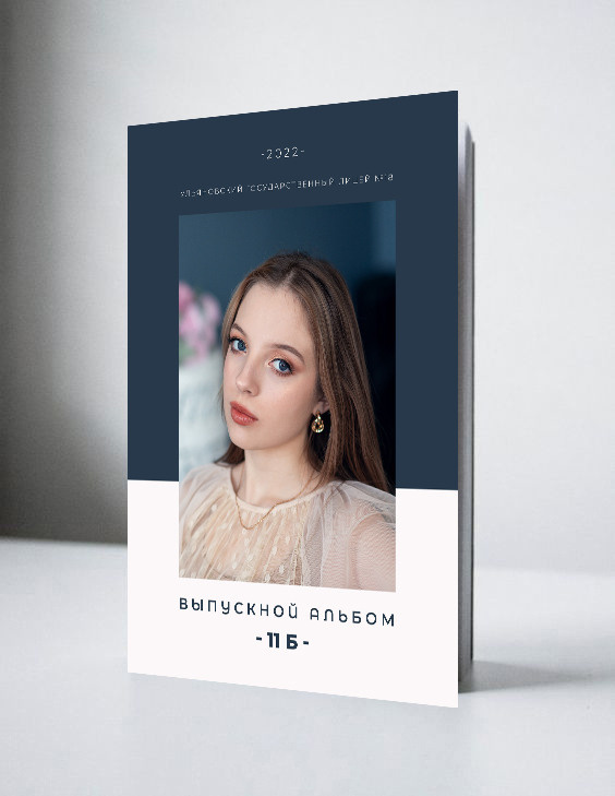 Лицей от 2300р. Фотограф Олеся Курсанова