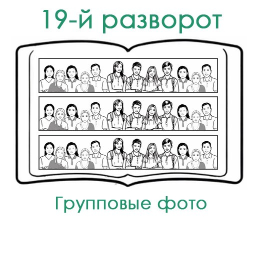 СШ. Альбом МС-40 Арт.№ 52. 2026. Выпускные альбомы для школ и детсадов в Тюмени | Фотофикус