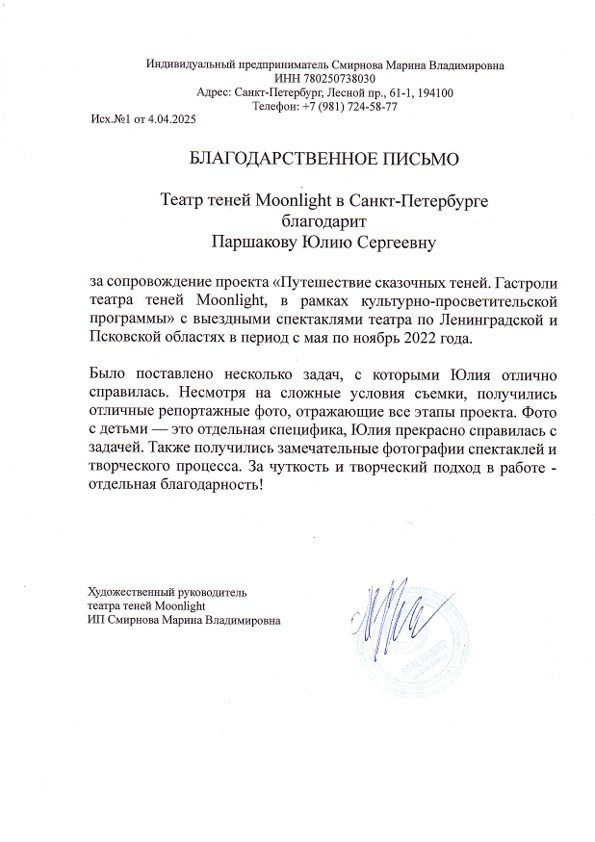 Паршакова Юлия фотограф Санкт-Петербург. Фотограф в Санкт-Петербурге и Москве Юлия Паршакова