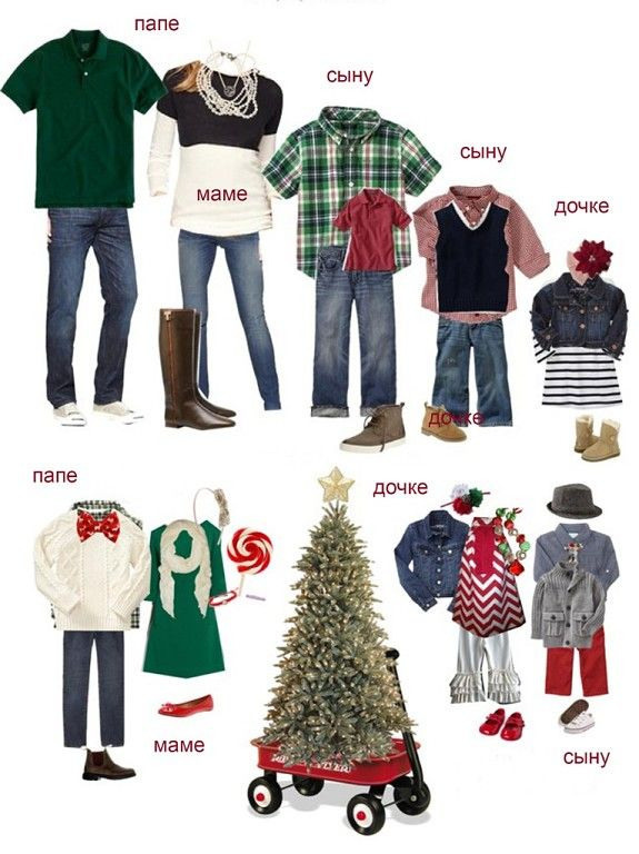 Что надеть на новогоднюю фотосессию?. Дарья Бухреева — фотограф, видеограф и фототерапевт. Москва и мир