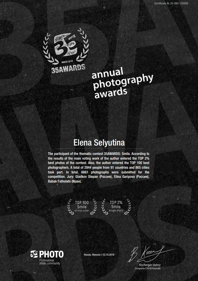 TOP-100 Smile Photography международной премии 35AWARDS Диплом