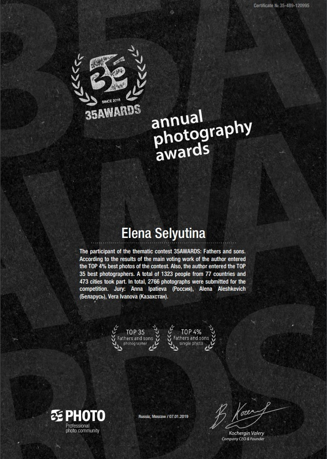TOP-35 Fathers and Sons Photography международной премии 35AWARDS Диплом