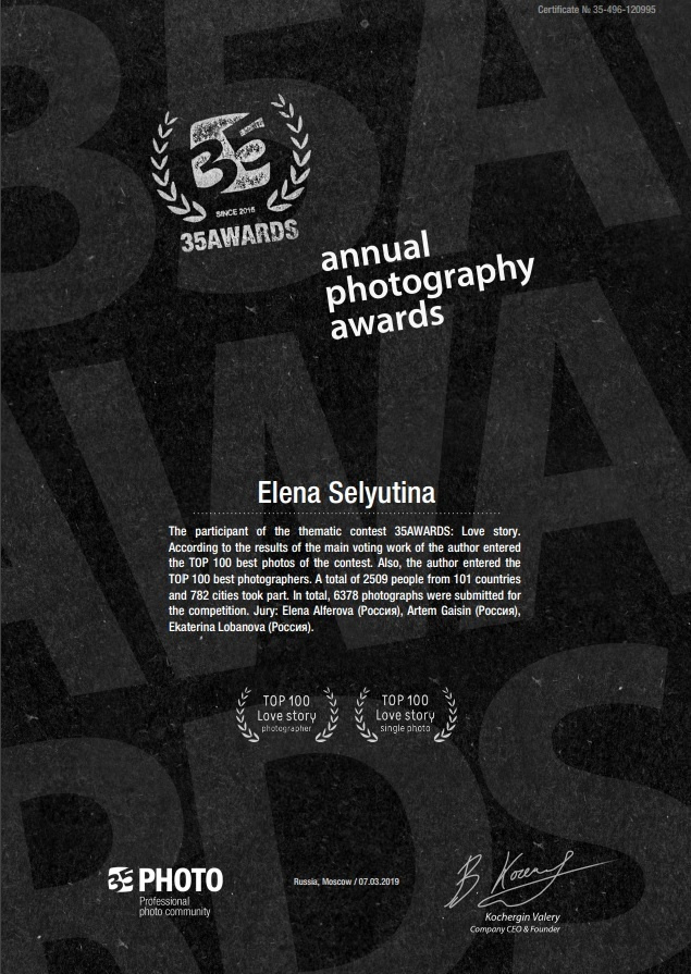 TOP-100 Love Story Photography международной премии 35AWARDS Диплом