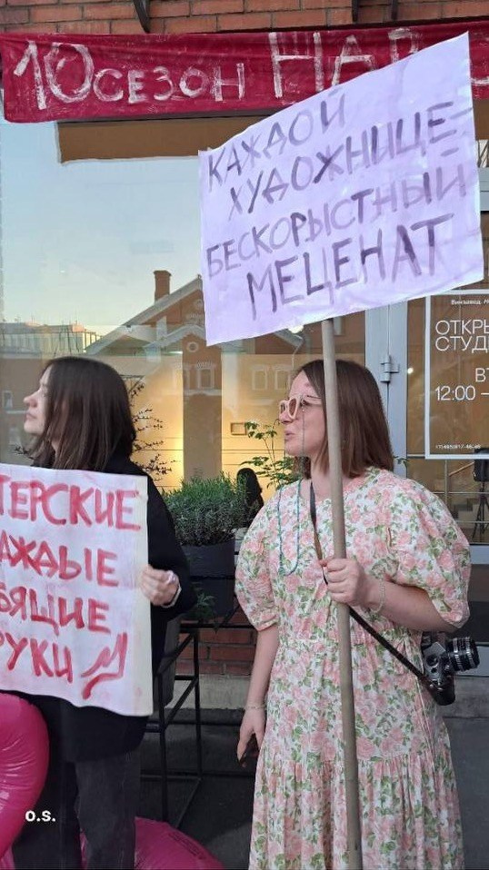 «Нежная стачка» — перформанс в Центре современного искусства Винзавод, 28 мая. Ольга Михальчук, художница и фотограф