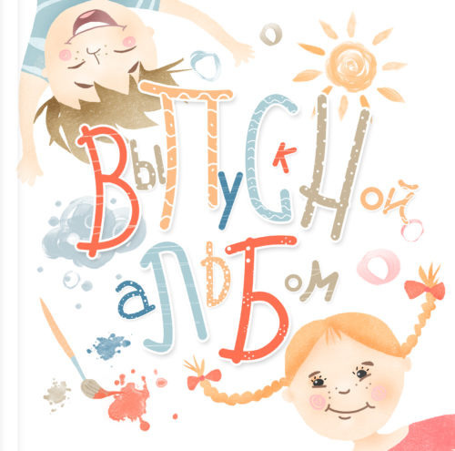 Дополнительные дизайны (детский сад)