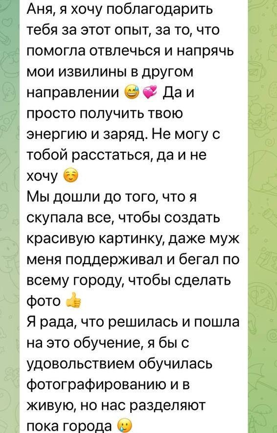 Мобильная фотография. Анна Чугунова