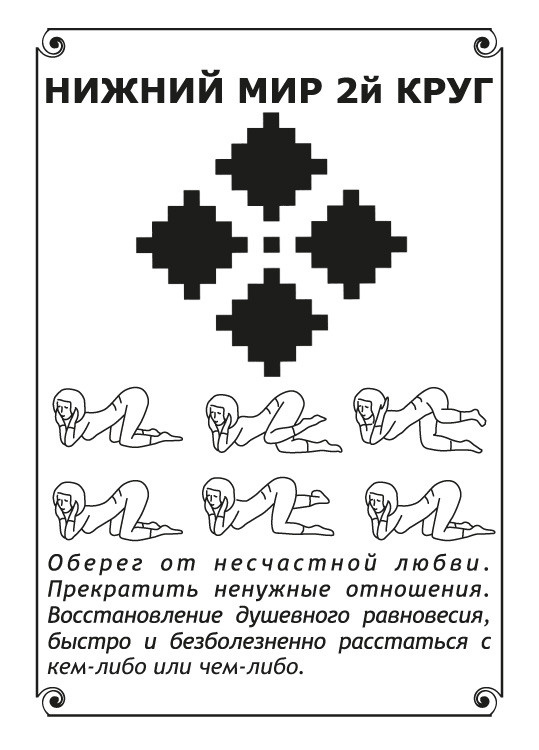 День девятый. VDAO.RU — исцеляющие практики