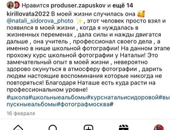 Обучение. Фотограф Наталья Сидорова