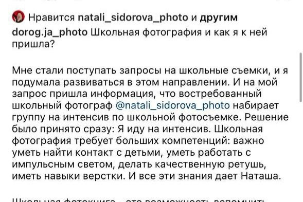 Обучение. Фотограф Наталья Сидорова