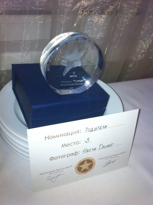 3 место в категории