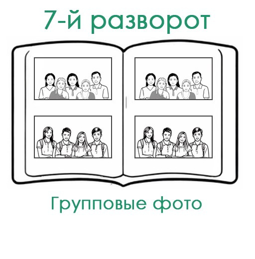 ДС. Альбом 8ож-И Арт.№ 85. 2026. Выпускные альбомы для школ и детсадов в Тюмени | Фотофикус