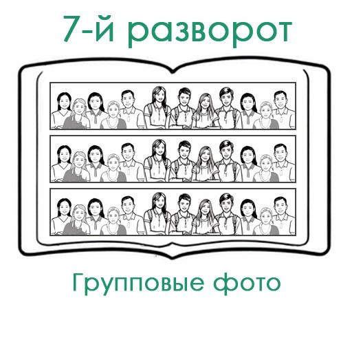 СШ. Альбом-8И. Арт.№ 81. 2026. Выпускные альбомы для школ и детсадов в Тюмени | Фотофикус