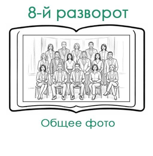 НШ. Альбом 8д-Ос Арт.№ 84. 2026. Выпускные альбомы для школ и детсадов в Тюмени | Фотофикус