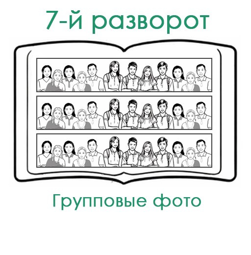 НШ. Альбом 8д-Ос Арт.№ 84. 2026. Выпускные альбомы для школ и детсадов в Тюмени | Фотофикус