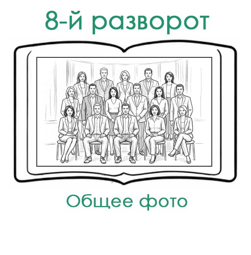 НШ. Альбом 8ож-П Арт.№ 89. 2026. Выпускные альбомы для школ и детсадов в Тюмени | Фотофикус