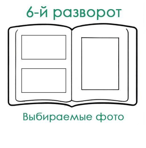 СШ. Альбом-8И. Арт.№ 81. 2026. Выпускные альбомы для школ и детсадов в Тюмени | Фотофикус