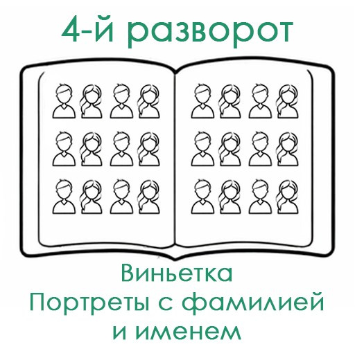 НШ. Альбом 8ож-П Арт.№ 89. 2026. Выпускные альбомы для школ и детсадов в Тюмени | Фотофикус