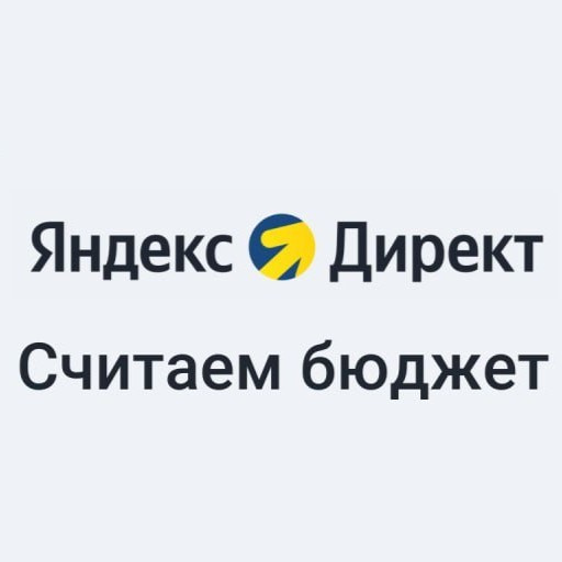 Частный специалист по контекстной рекламе
