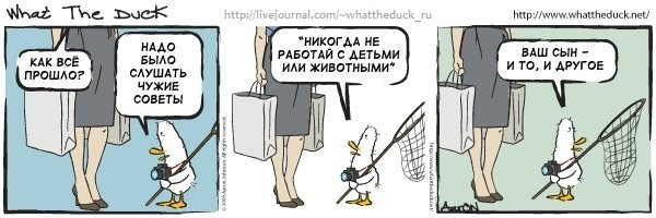 What The Duck Comic Strips. Фотограф в Москве. Екатерина Митина