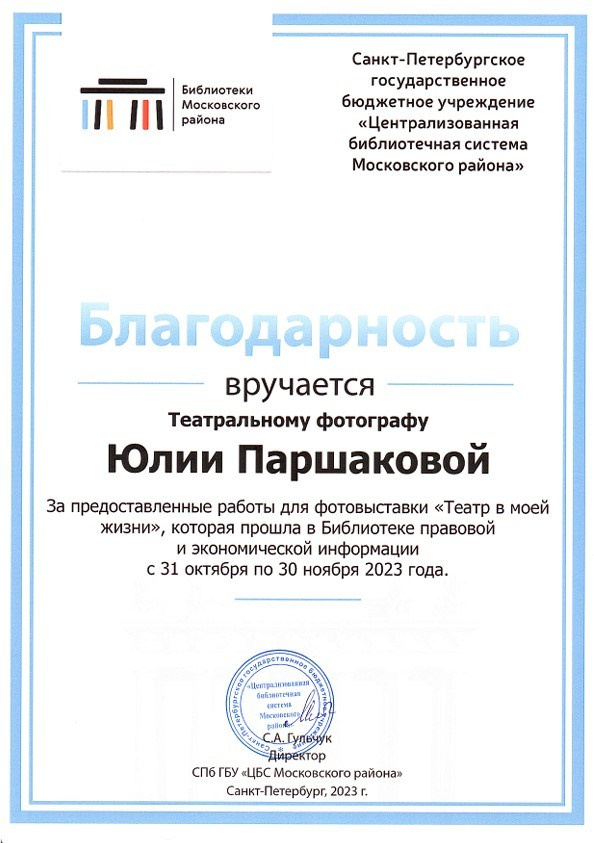 Паршакова Юлия фотограф Санкт-Петербург. Фотограф в Санкт-Петербурге и Москве Юлия Паршакова