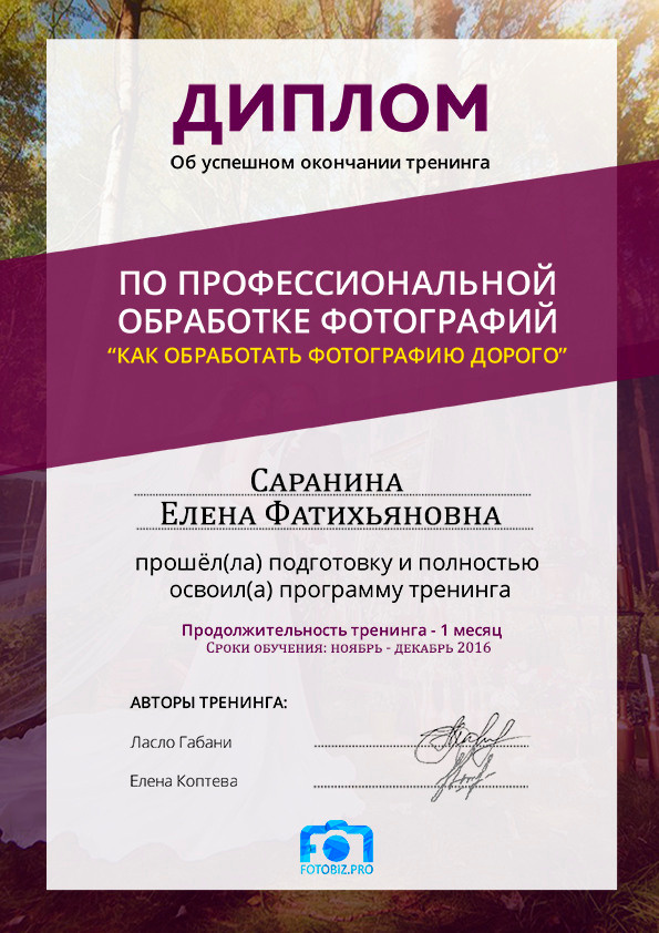 Елена Арди - обо мне. Фотограф на крещение и венчание в Самаре и Тольятти Елена Арди